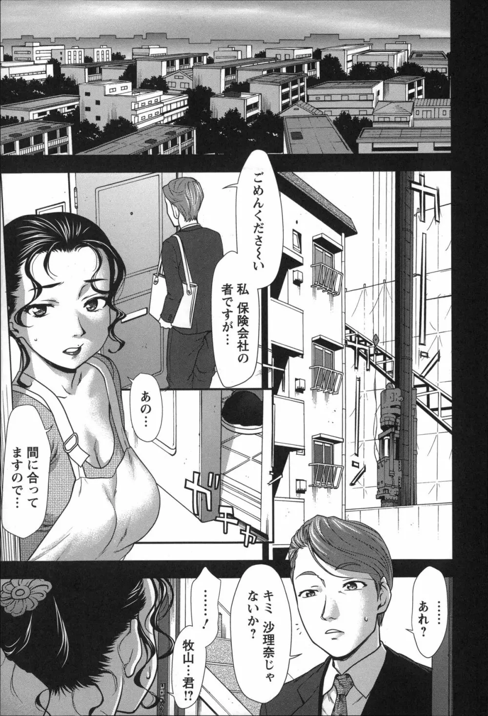 乱交ダンスナイト Page.146