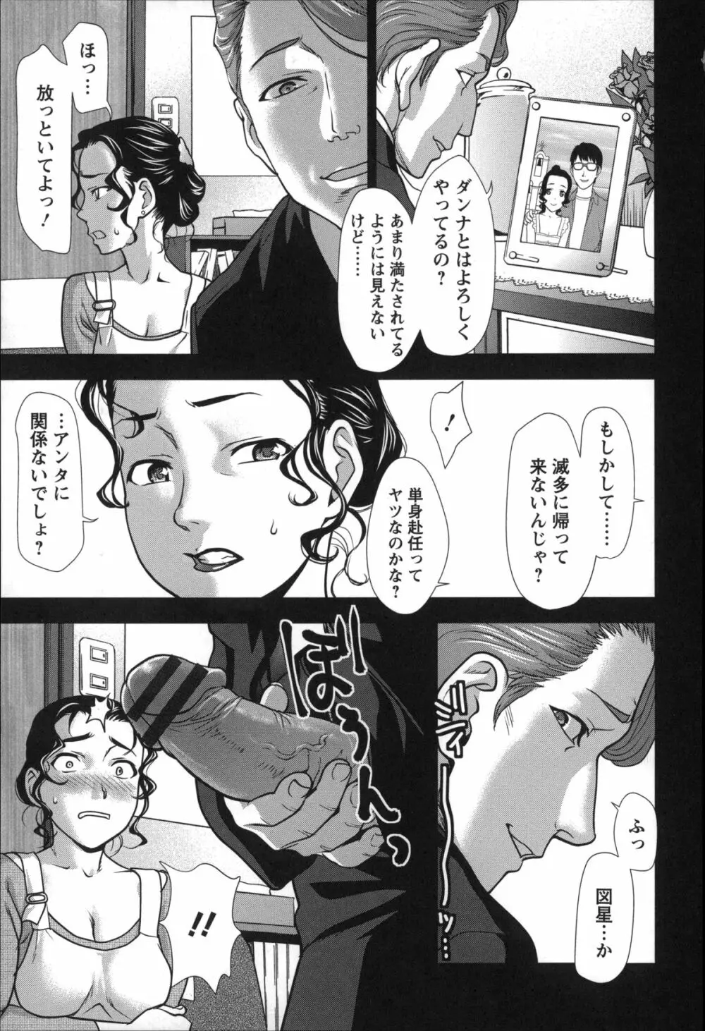 乱交ダンスナイト Page.148