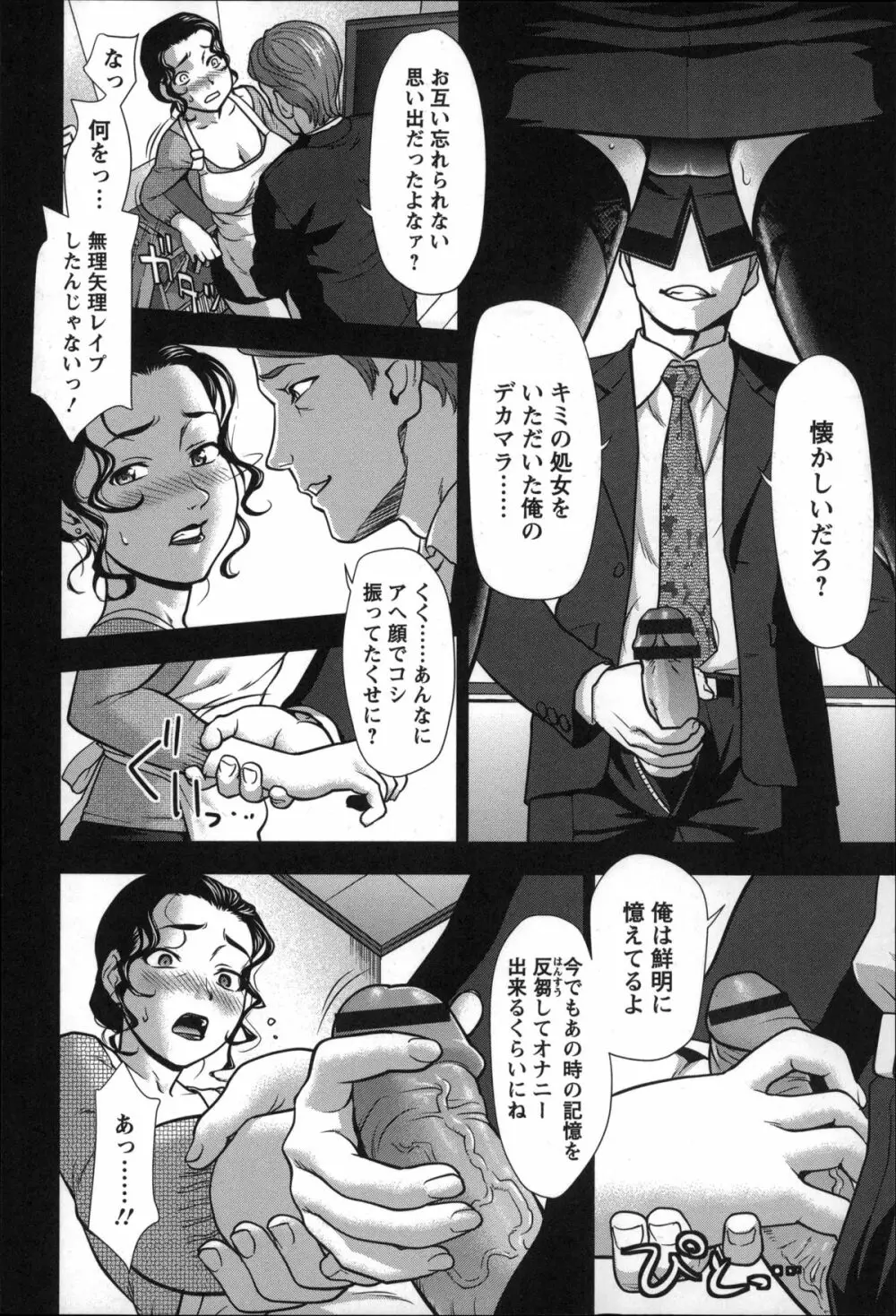 乱交ダンスナイト Page.149