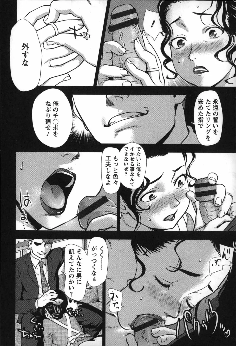 乱交ダンスナイト Page.151