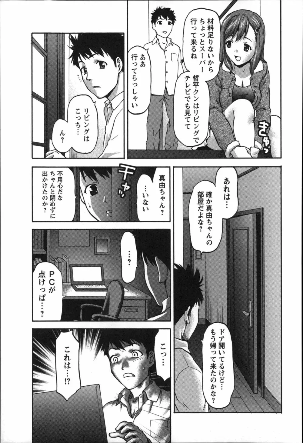 乱交ダンスナイト Page.170