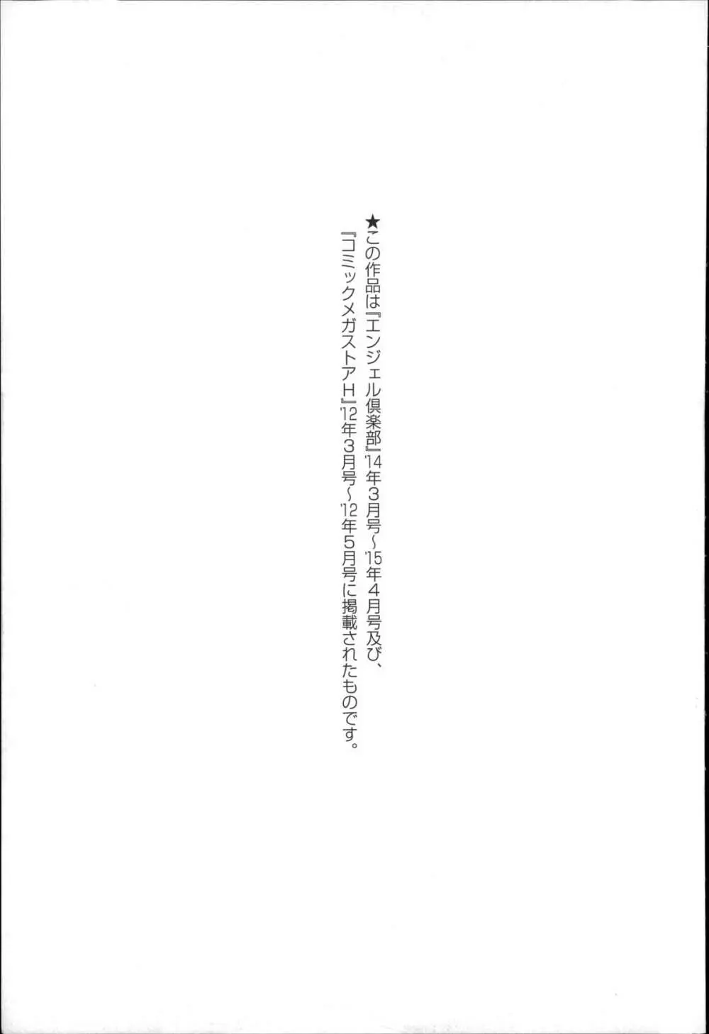 乱交ダンスナイト Page.232