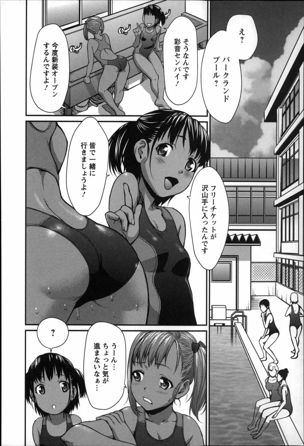 乱交ダンスナイト Page.31