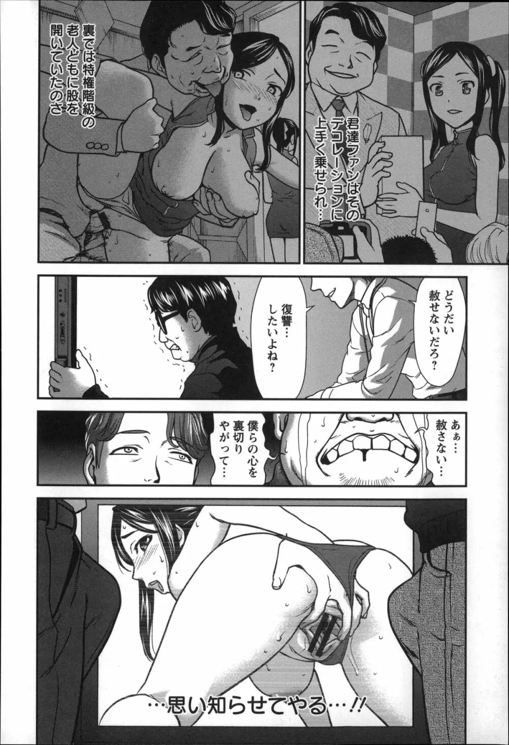 乱交ダンスナイト Page.83