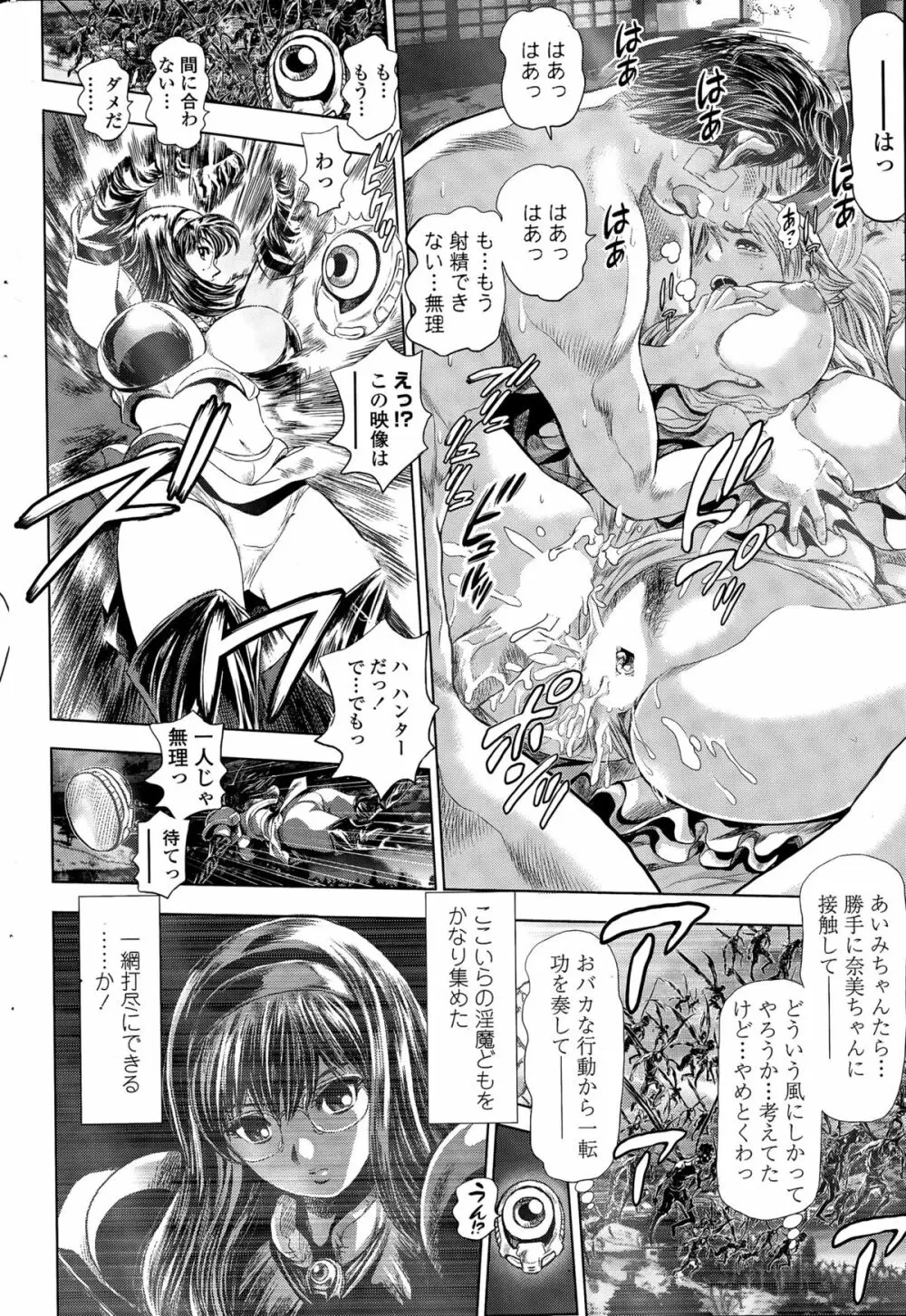 COMIC ペンギンクラブ山賊版 2015年6月号 Page.225