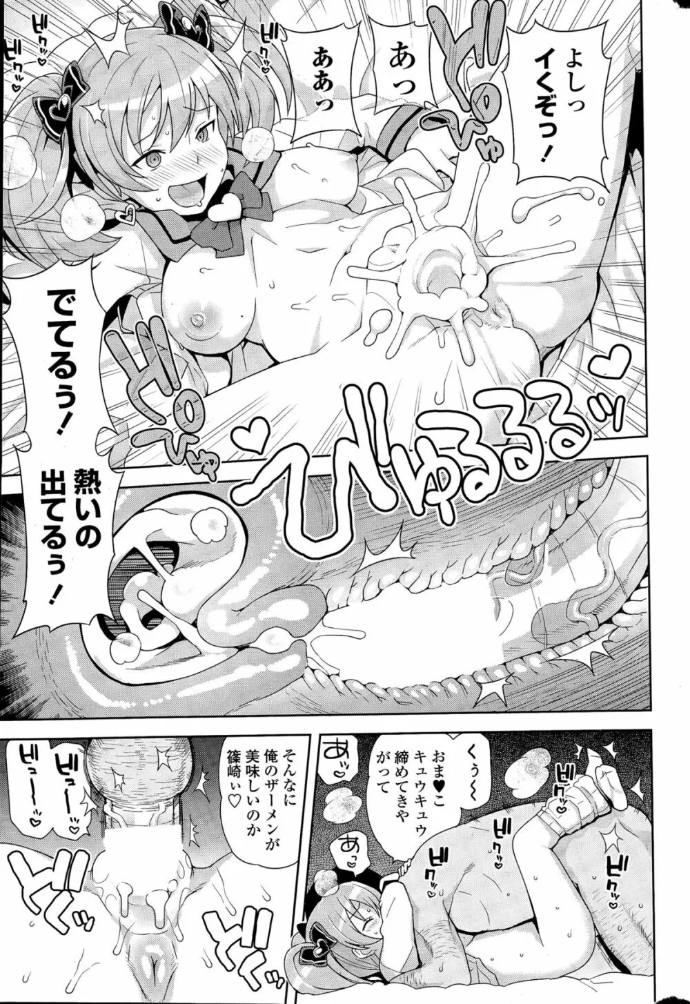 COMIC ペンギンクラブ山賊版 2015年6月号 Page.28