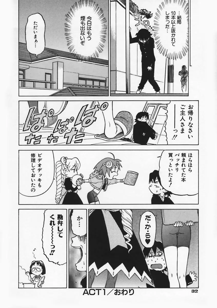 Petit-ろいど 3 Vol.1 Page.41