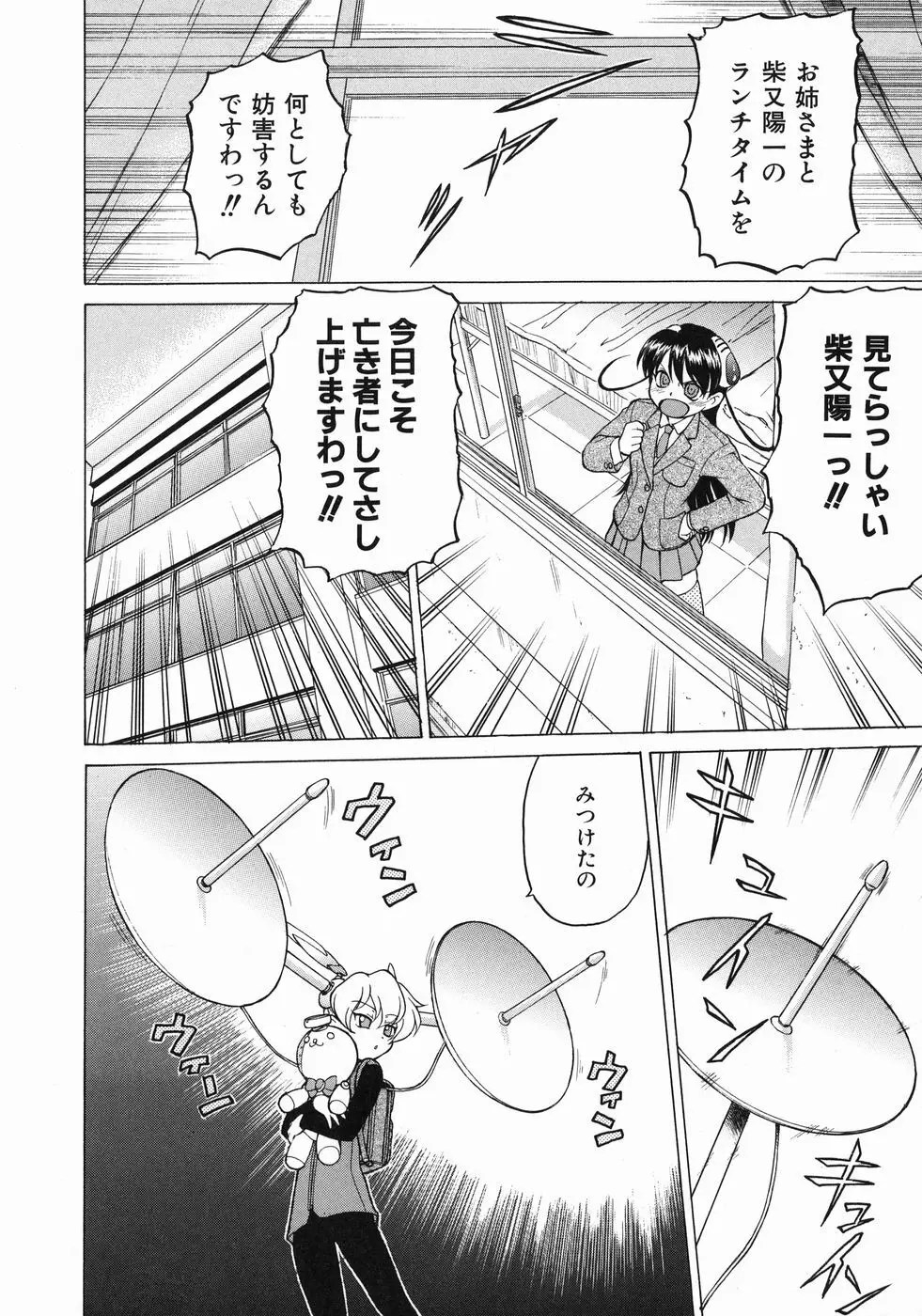 Petit-ろいど 3 Vol.3 Page.12