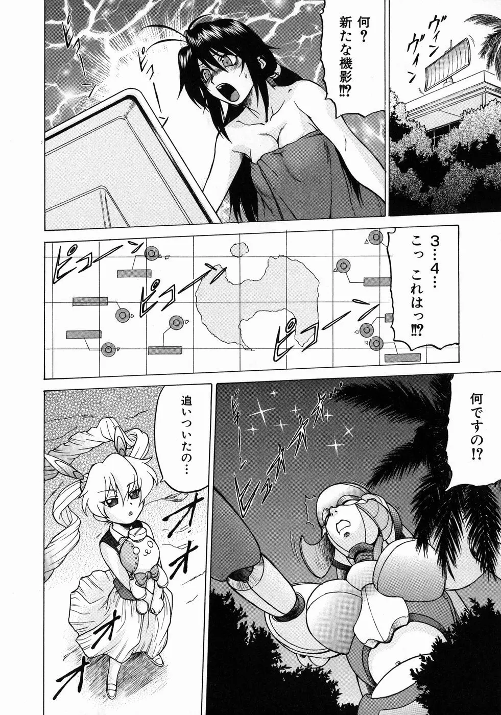 Petit-ろいど 3 Vol.3 Page.174