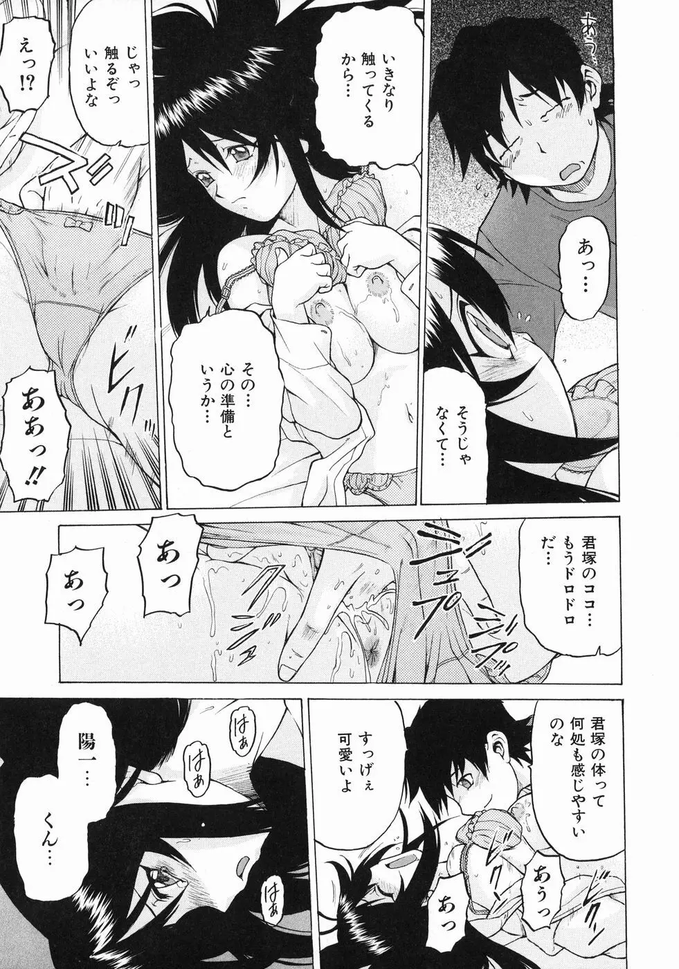 Petit-ろいど 3 Vol.3 Page.21