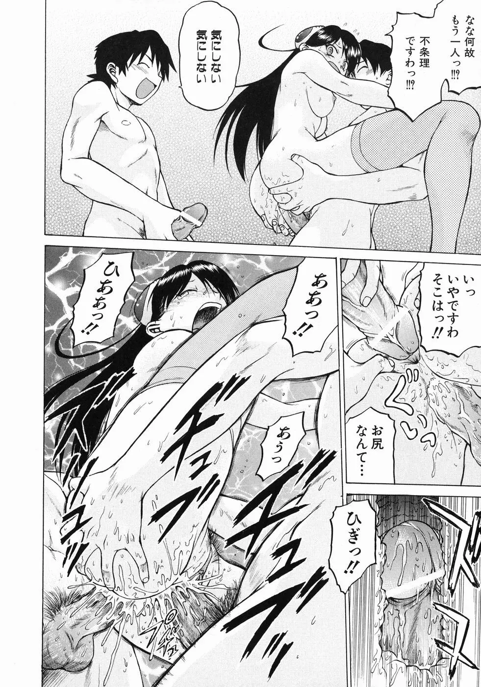 Petit-ろいど 3 Vol.3 Page.48