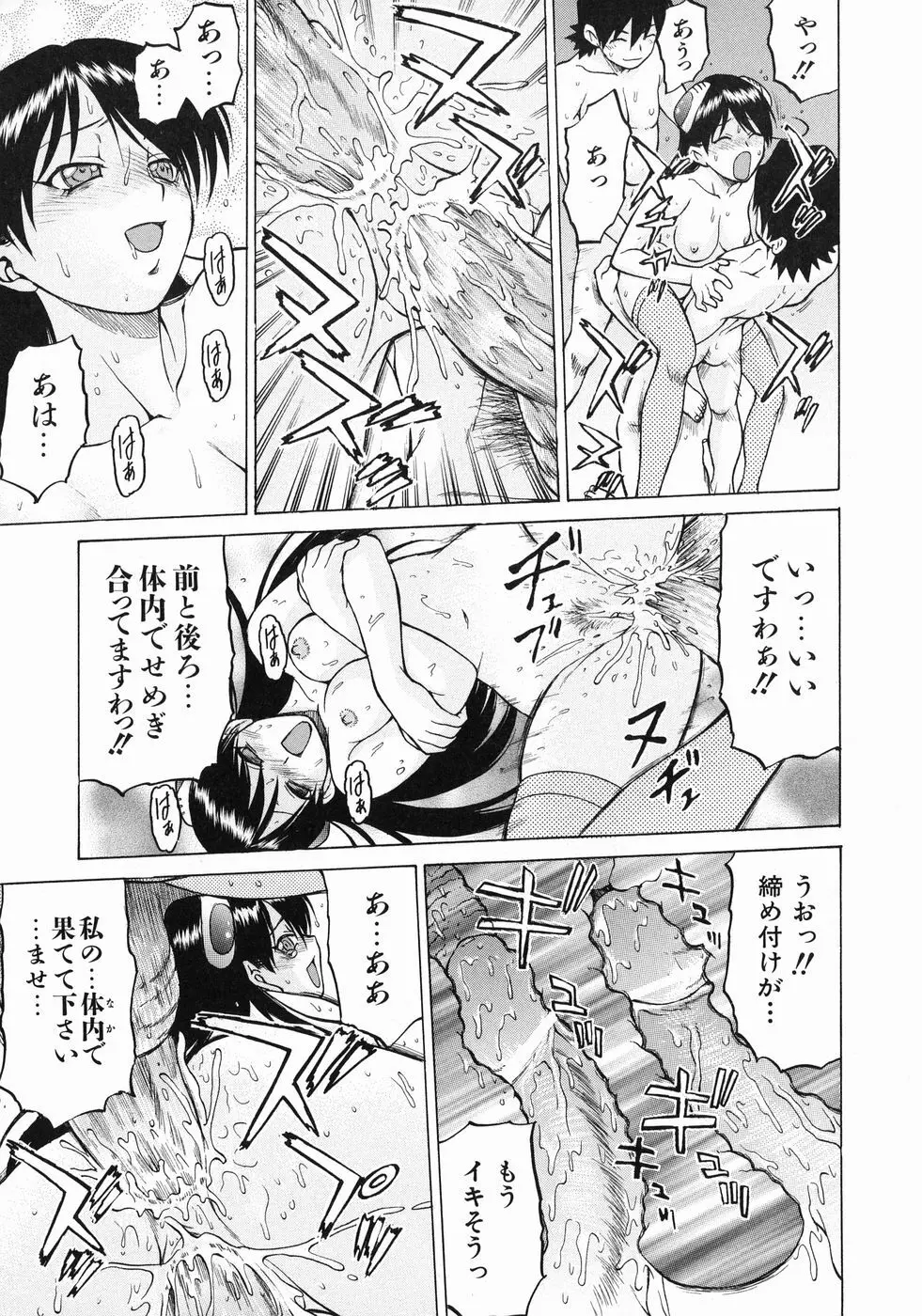 Petit-ろいど 3 Vol.3 Page.49