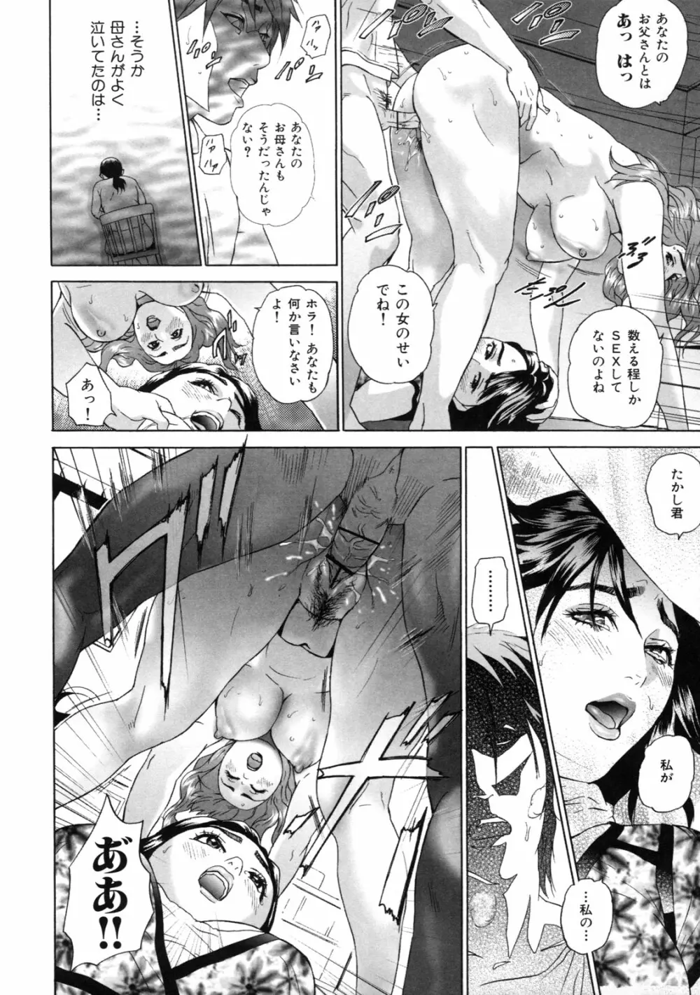 ローリターン ～年上の妹～ Page.122