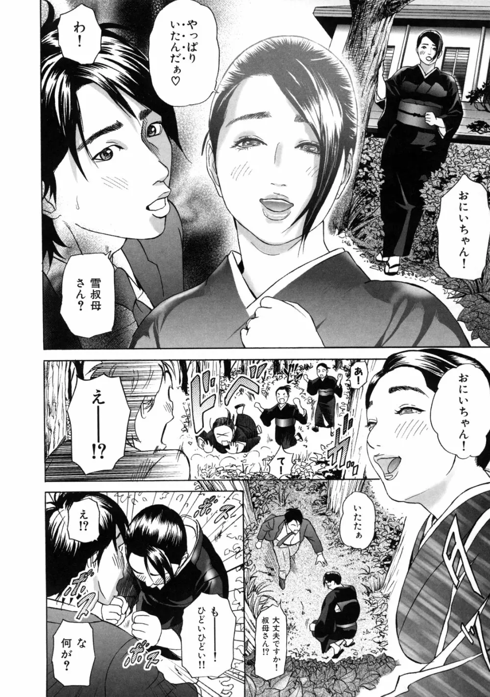 ローリターン ～年上の妹～ Page.14