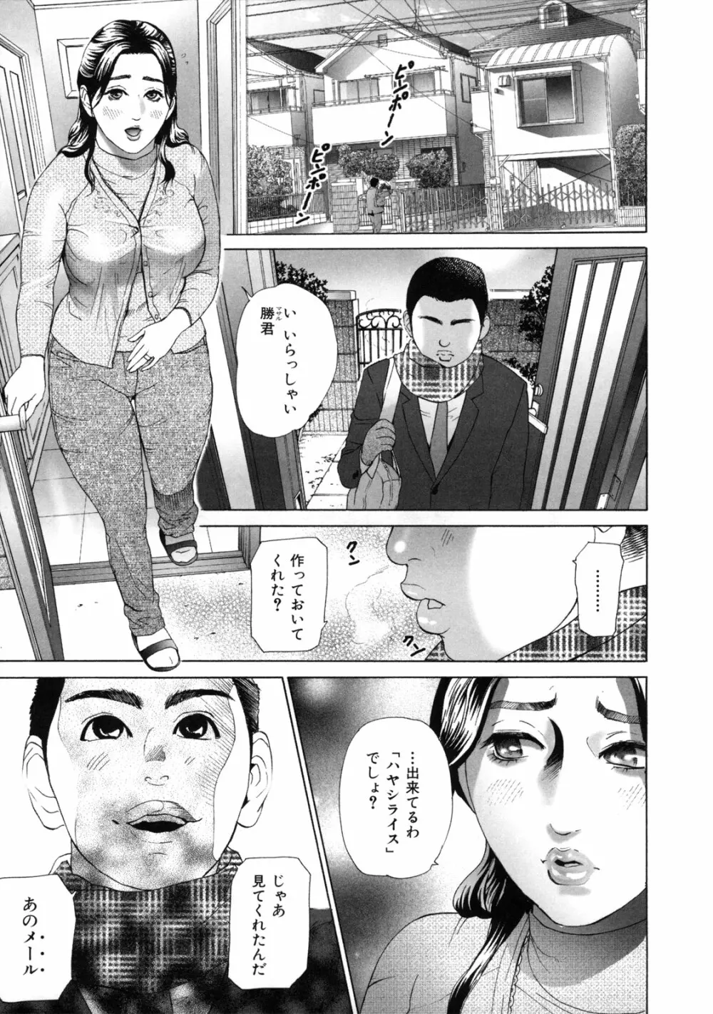 ローリターン ～年上の妹～ Page.147