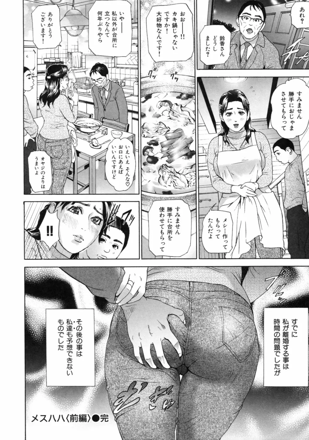 ローリターン ～年上の妹～ Page.166