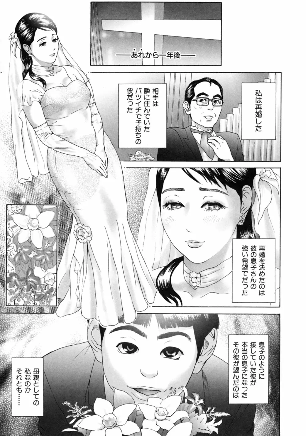 ローリターン ～年上の妹～ Page.167