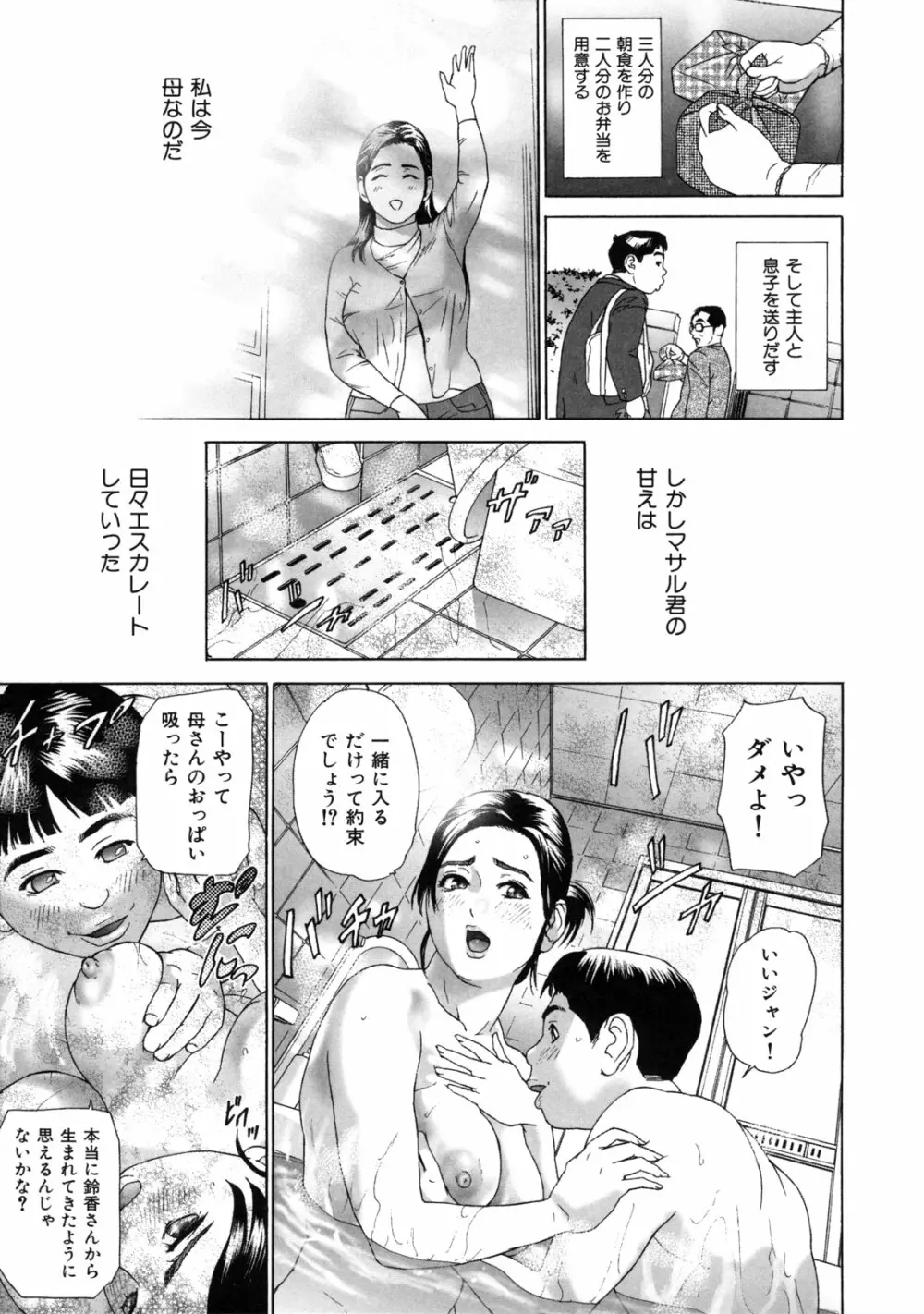 ローリターン ～年上の妹～ Page.173