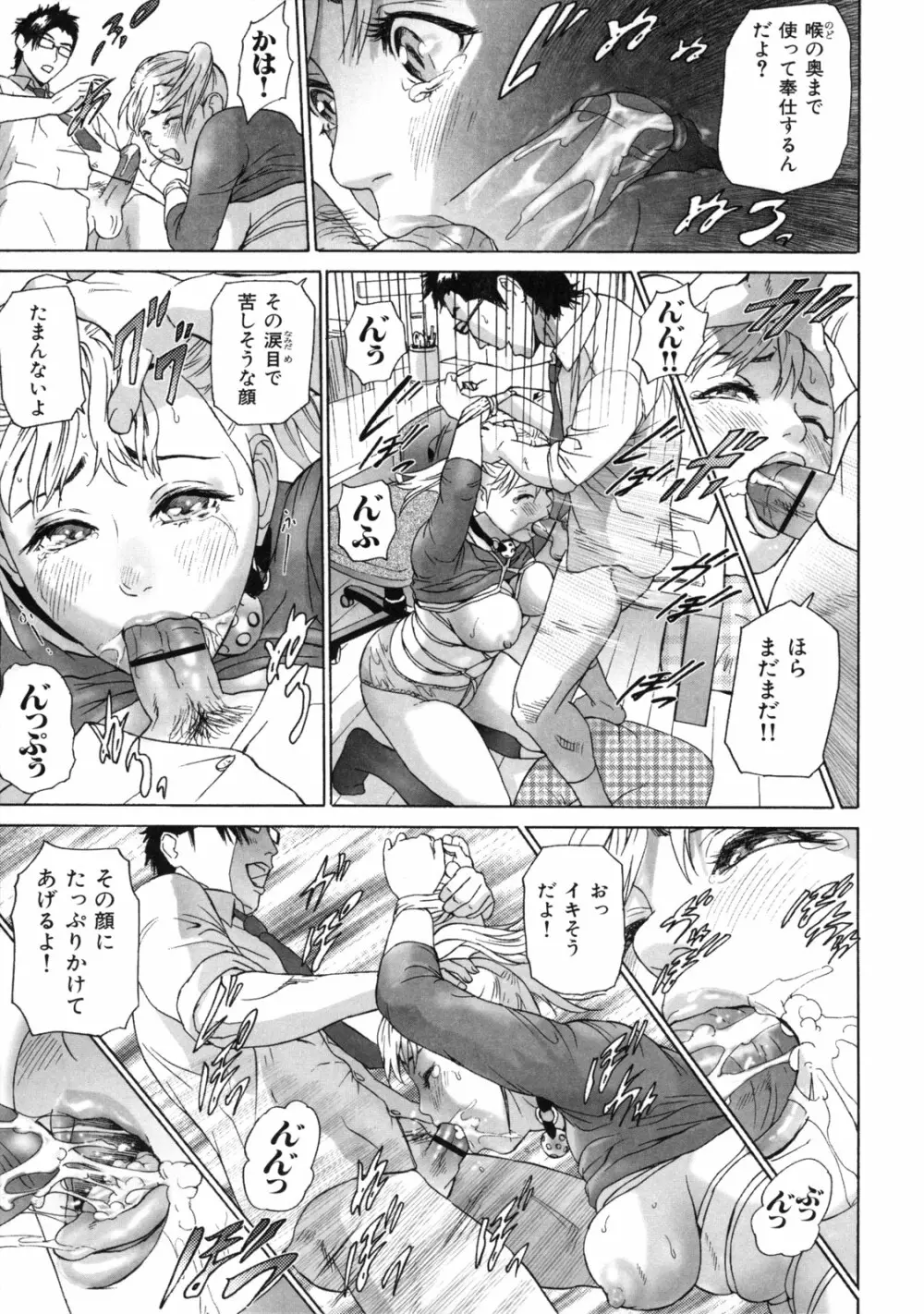 ローリターン ～年上の妹～ Page.197