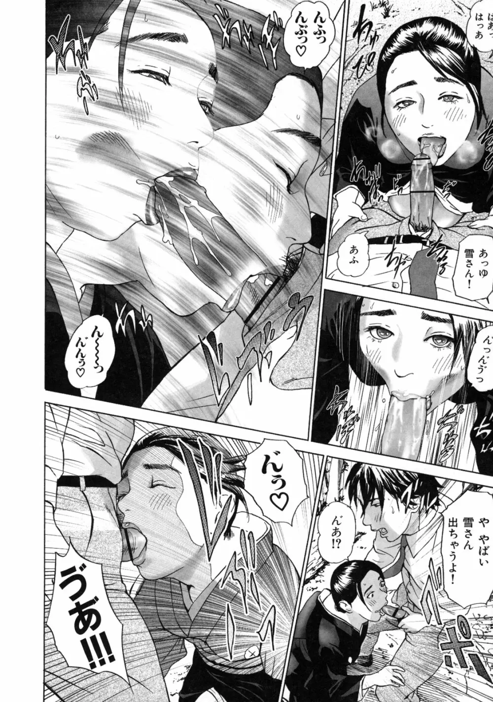 ローリターン ～年上の妹～ Page.20