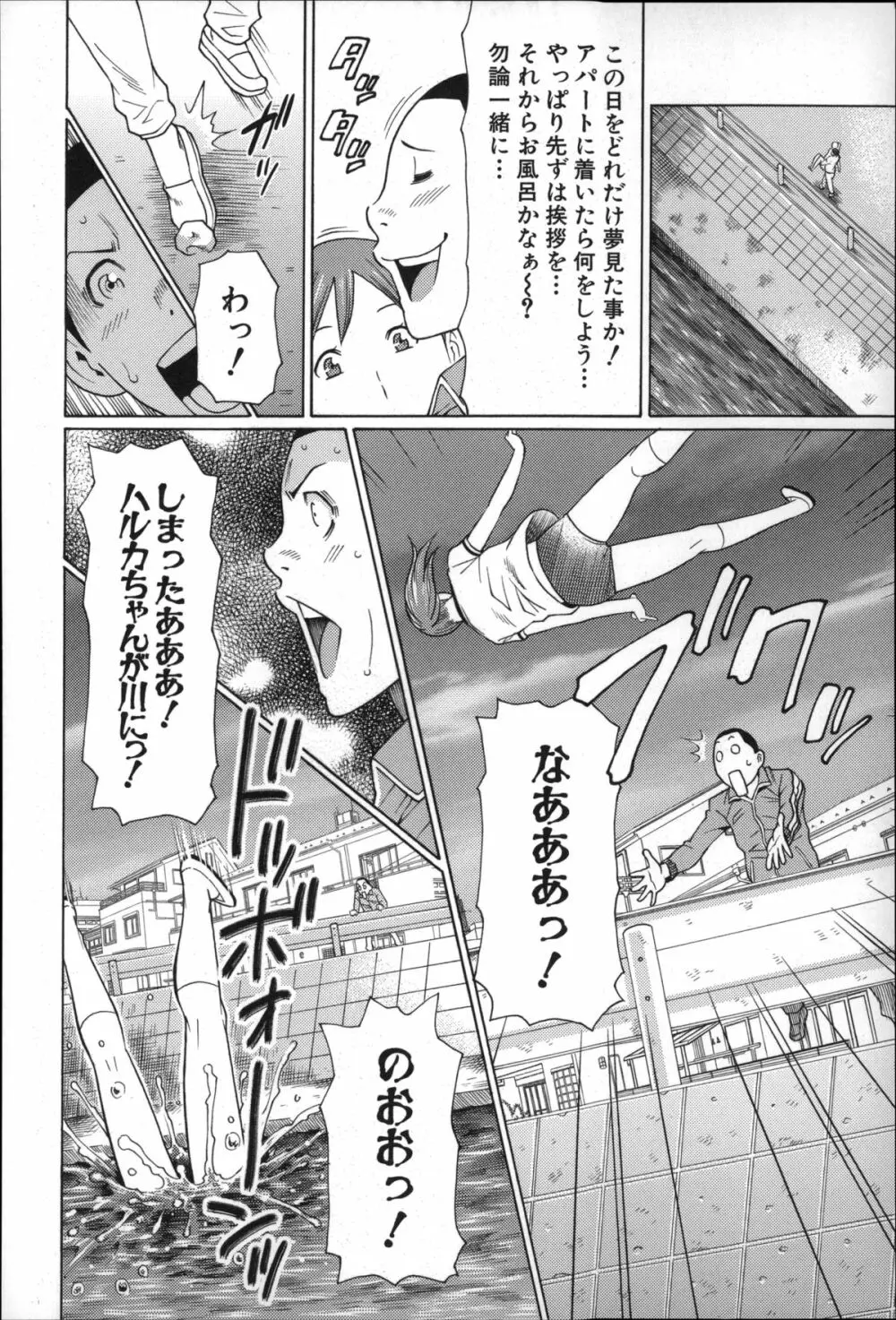 実母と女教師 Page.171