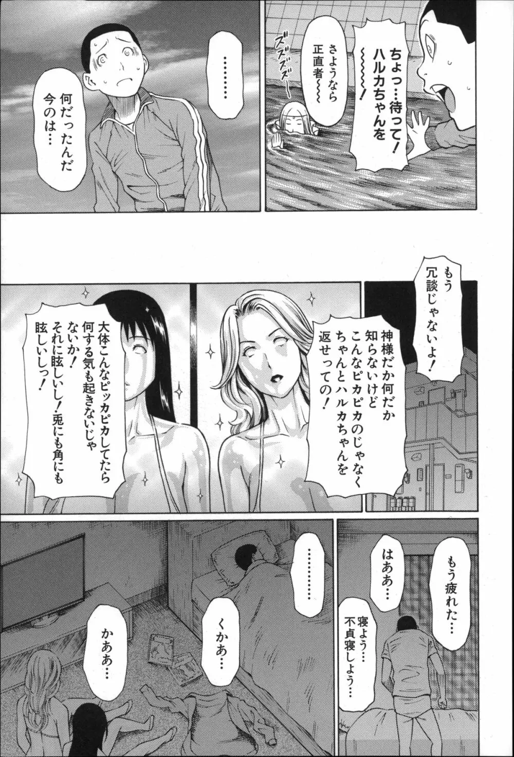 実母と女教師 Page.174