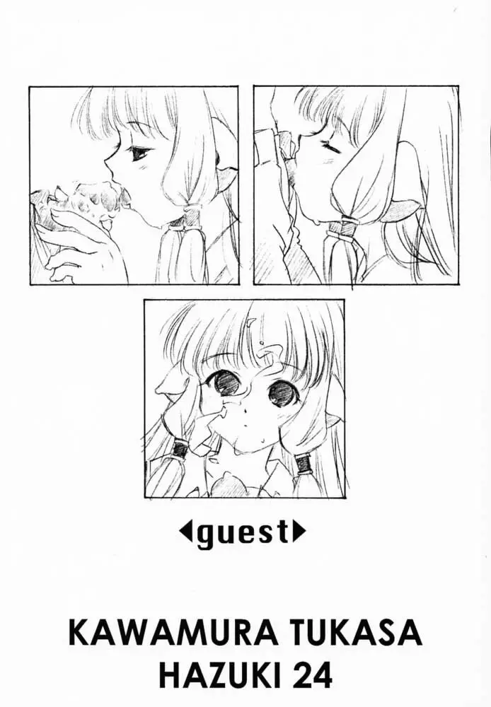ソリちょび Page.36
