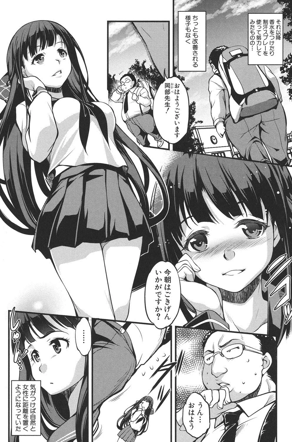 変愛彼女～やだ彼氏のが他の娘に入っちゃってるう～ Page.107