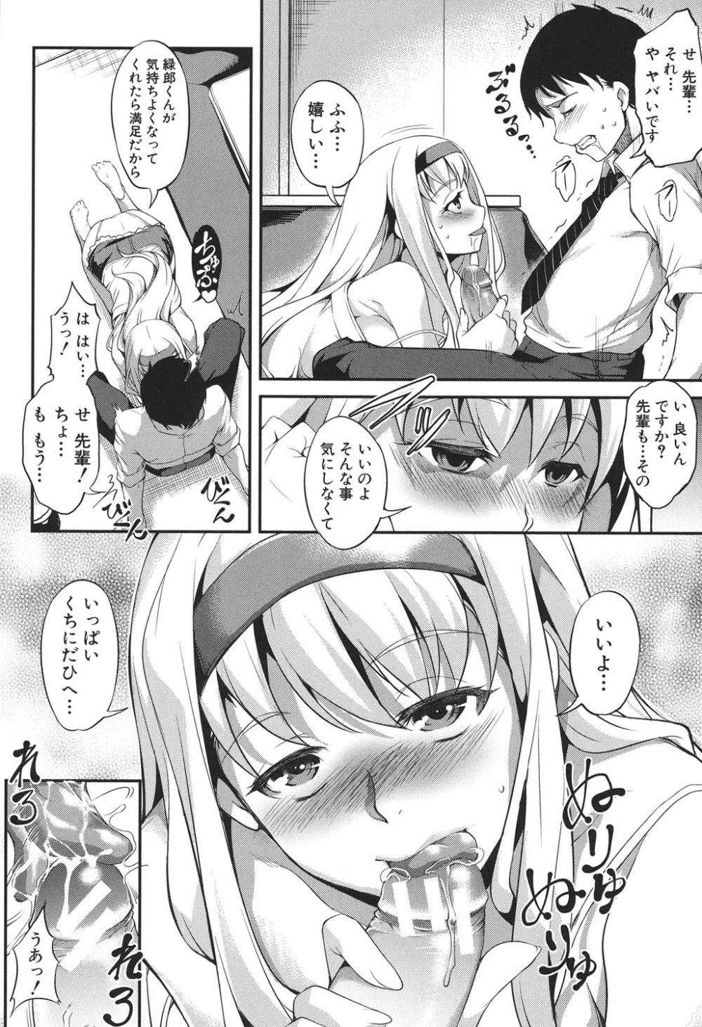 変愛彼女～やだ彼氏のが他の娘に入っちゃってるう～ Page.11