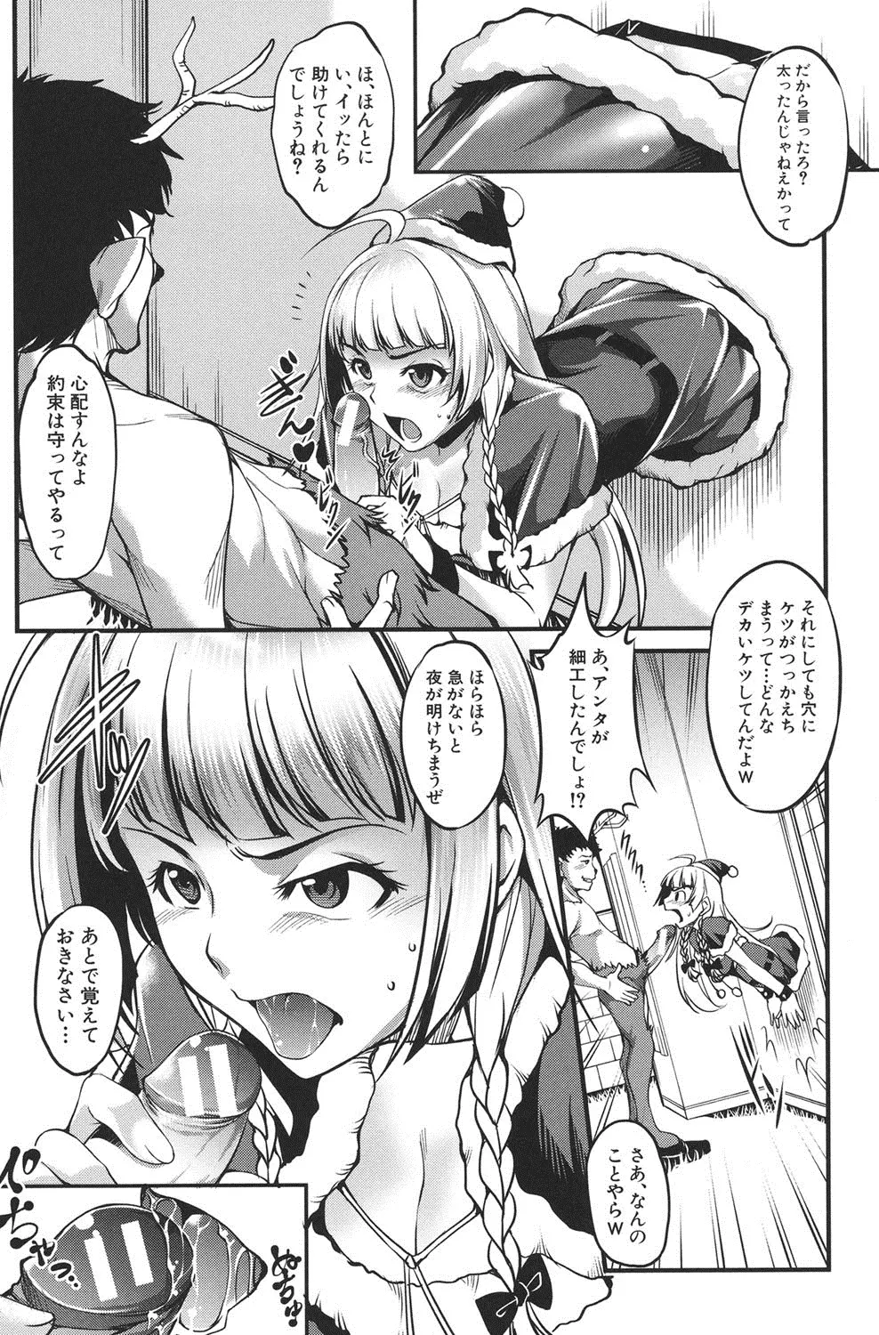 変愛彼女～やだ彼氏のが他の娘に入っちゃってるう～ Page.135