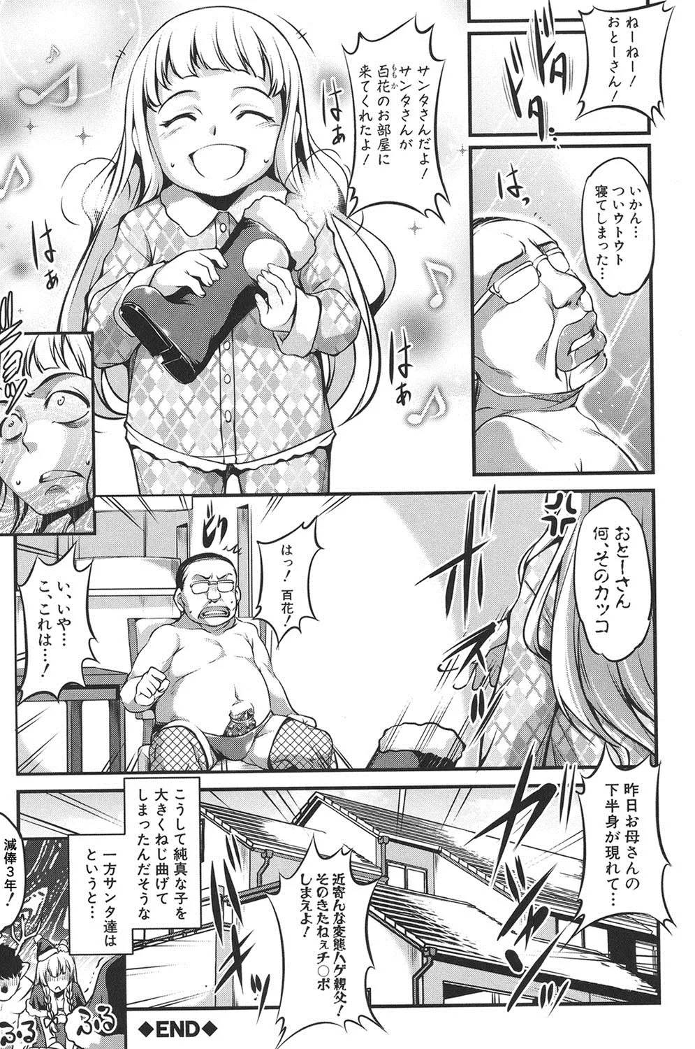 変愛彼女～やだ彼氏のが他の娘に入っちゃってるう～ Page.147