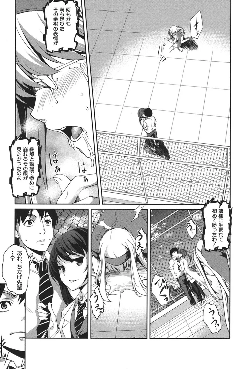 変愛彼女～やだ彼氏のが他の娘に入っちゃってるう～ Page.46