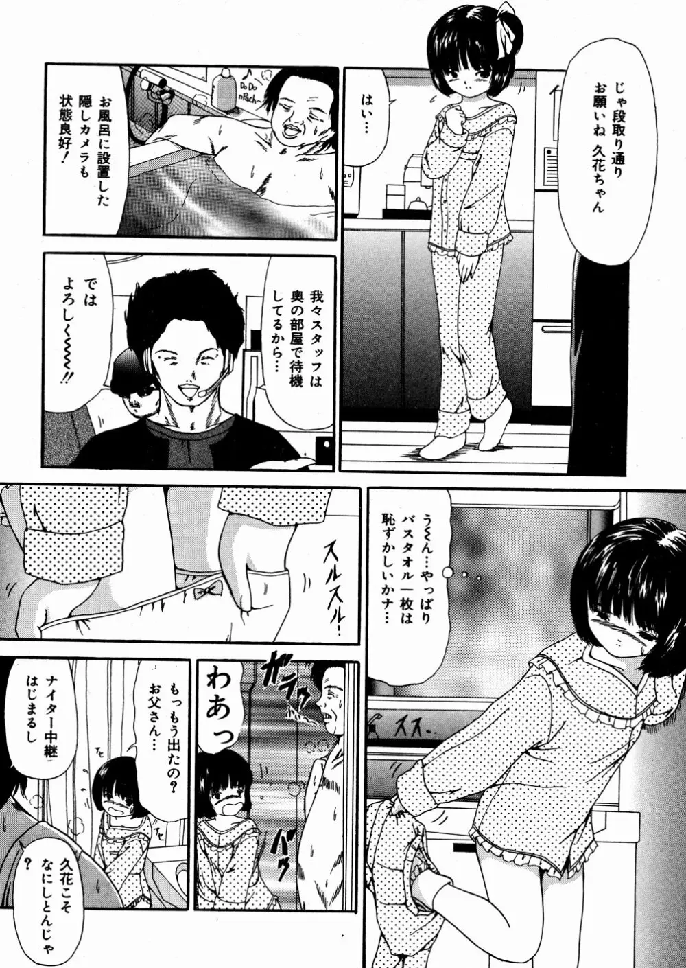 未成熟 Page.106