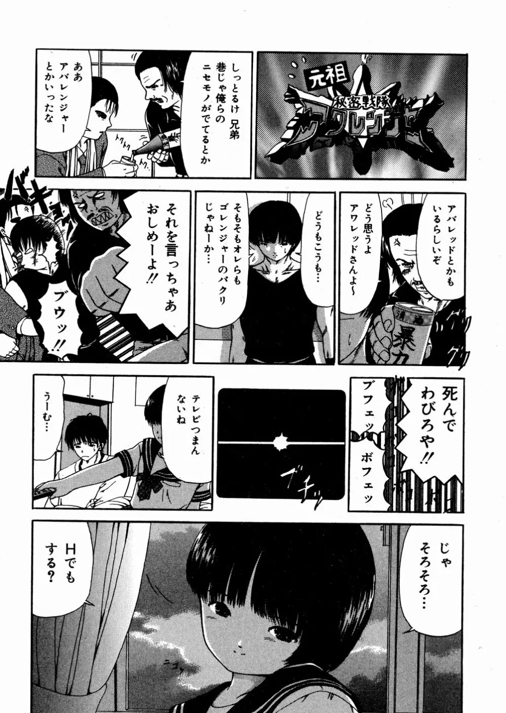 未成熟 Page.134