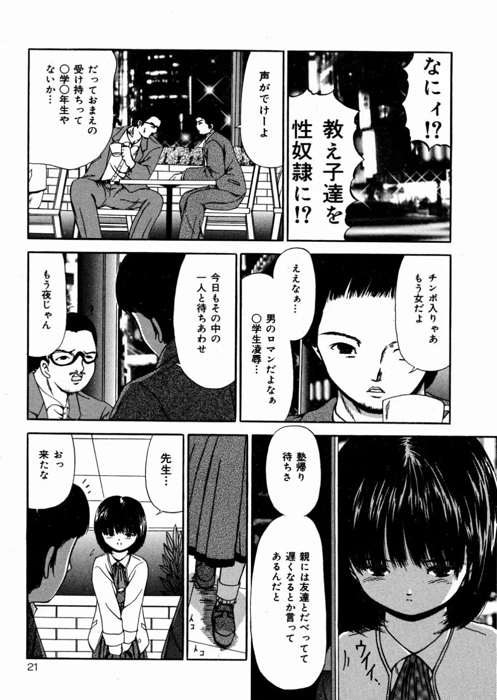 未成熟 Page.22