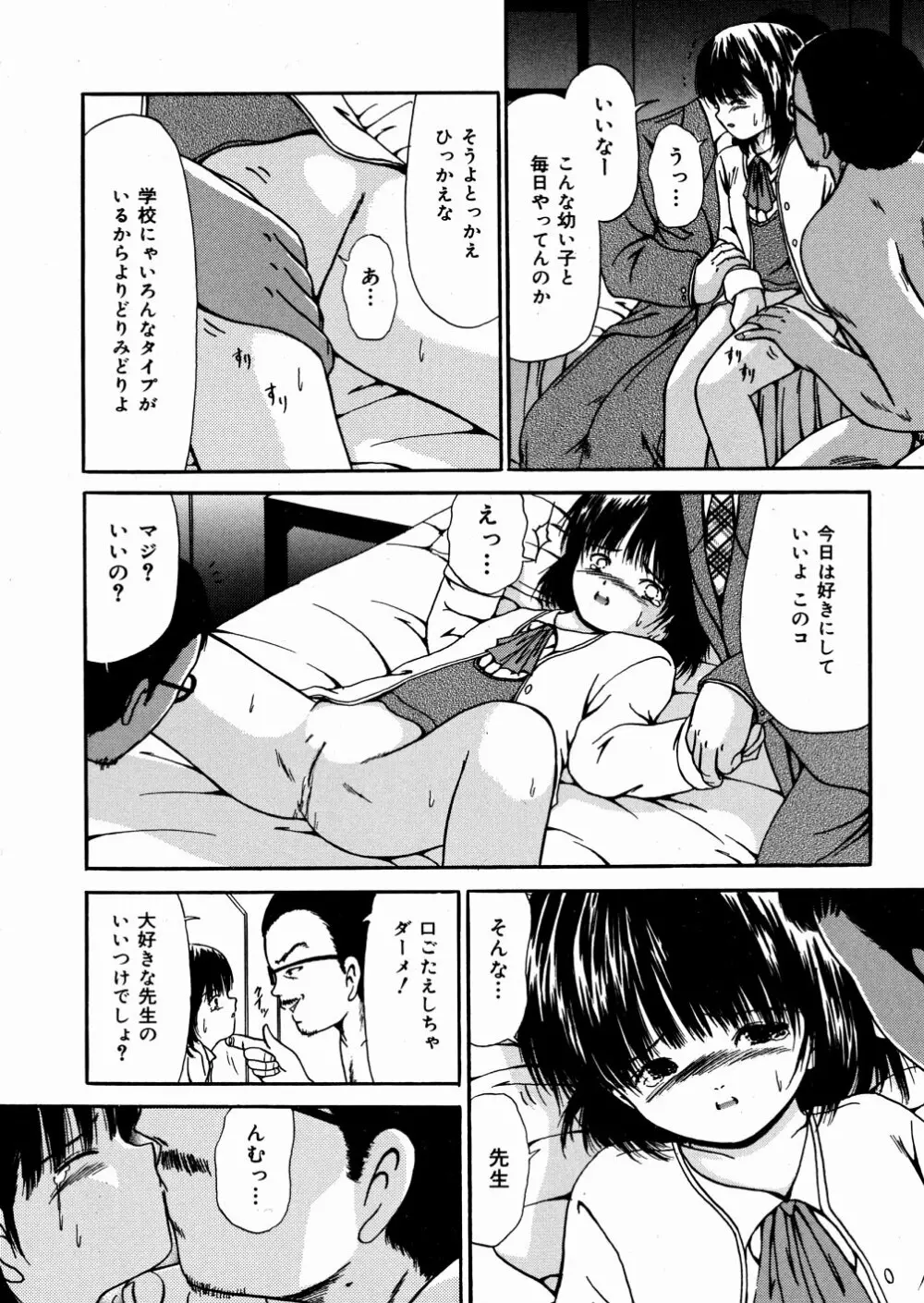 未成熟 Page.25