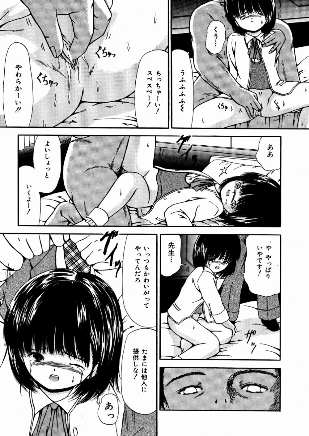 未成熟 Page.26