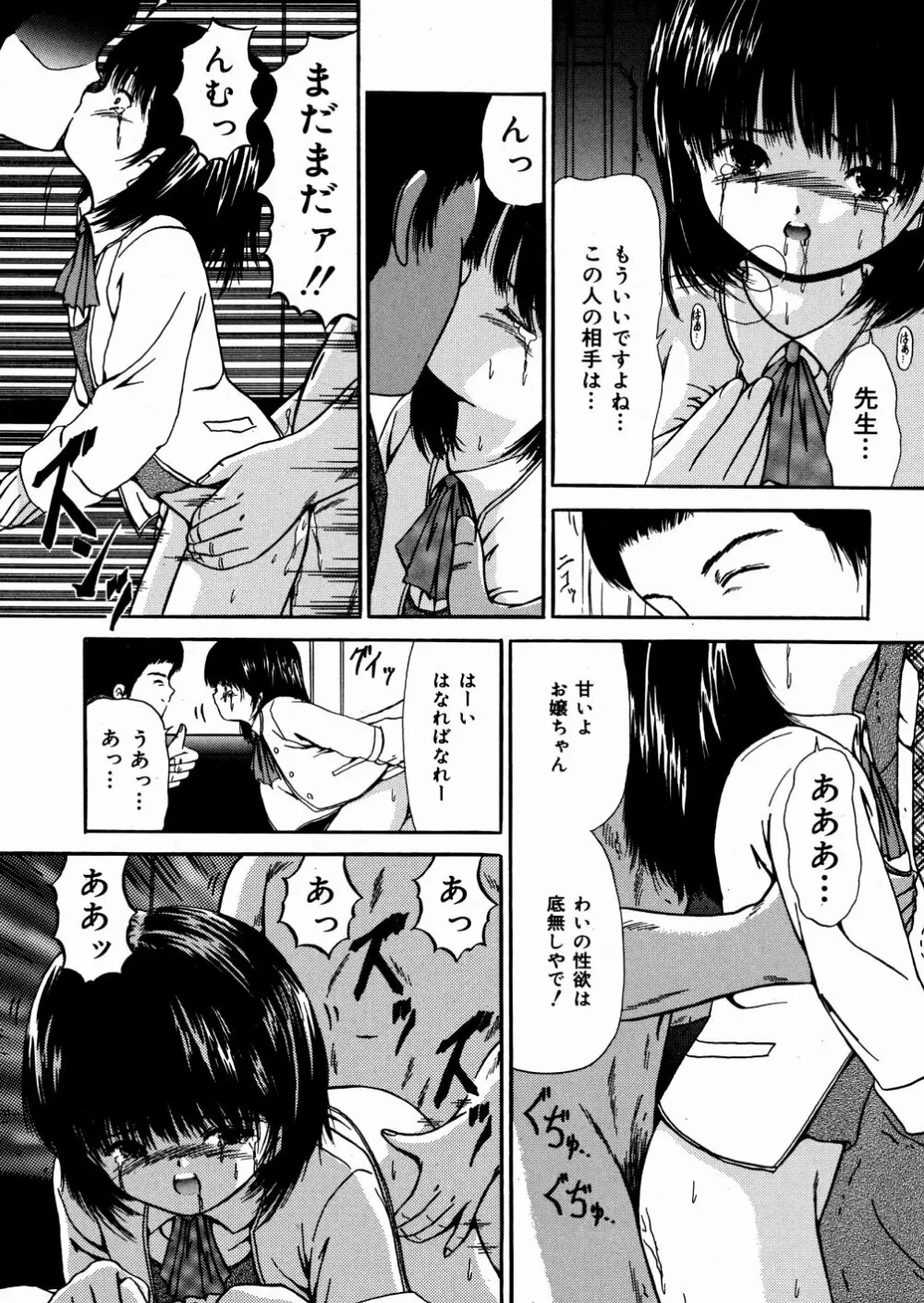 未成熟 Page.29