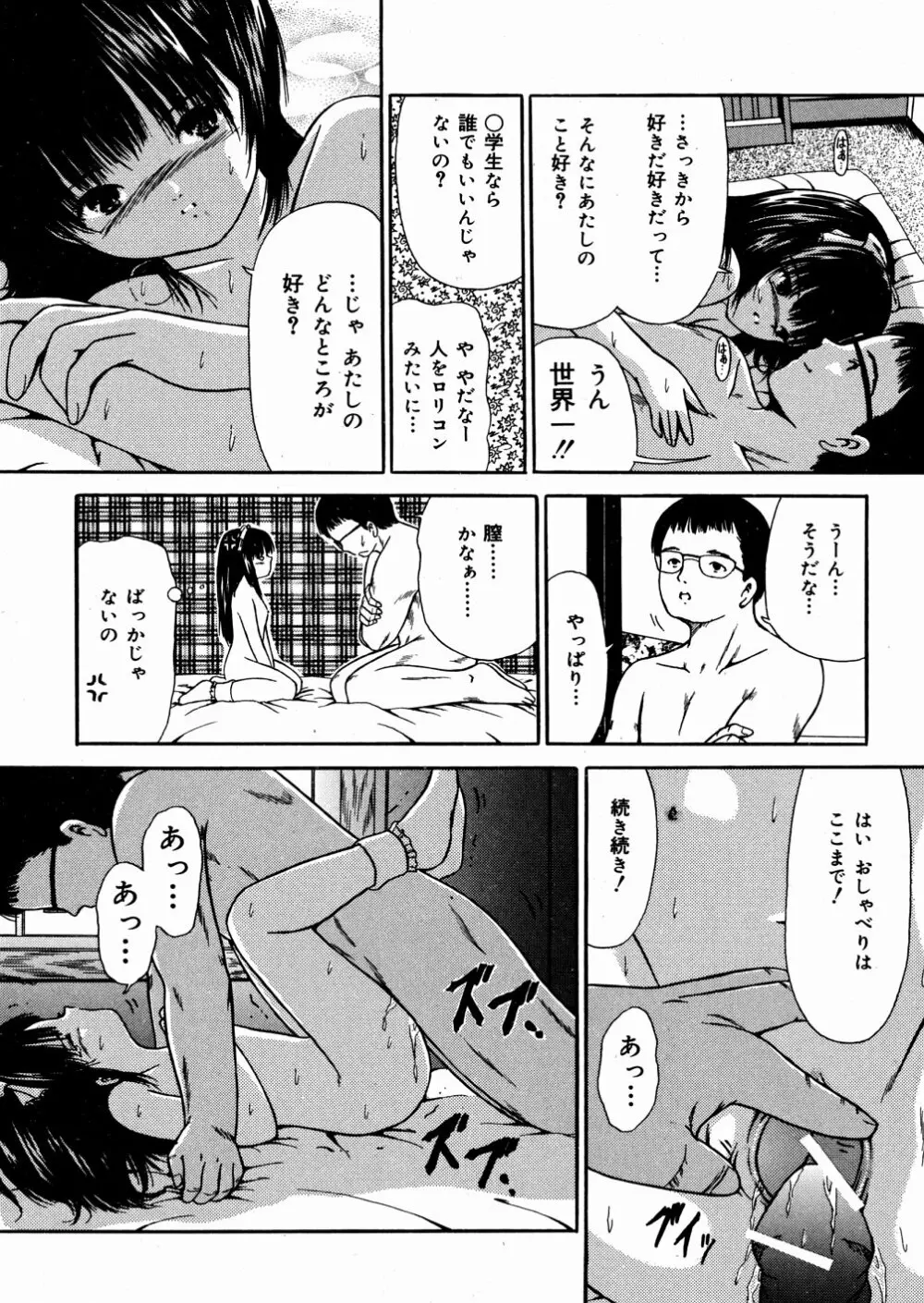 未成熟 Page.65