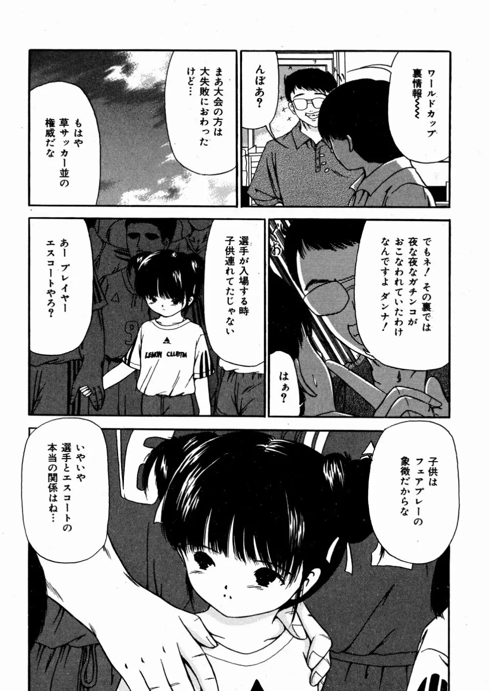 未成熟 Page.70