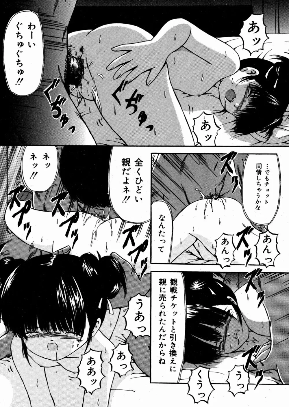 未成熟 Page.78