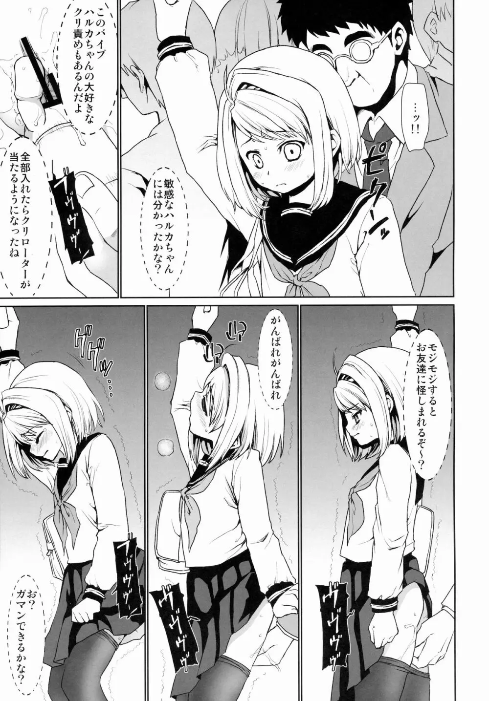 無口少女の痴漢被害1～4総集編 Page.63