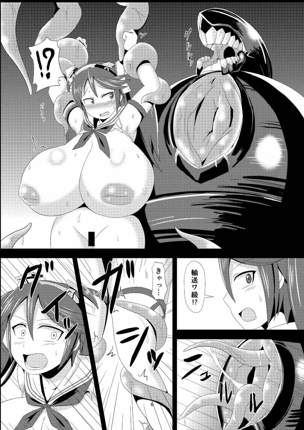 深海棲艦化改修 Page.6