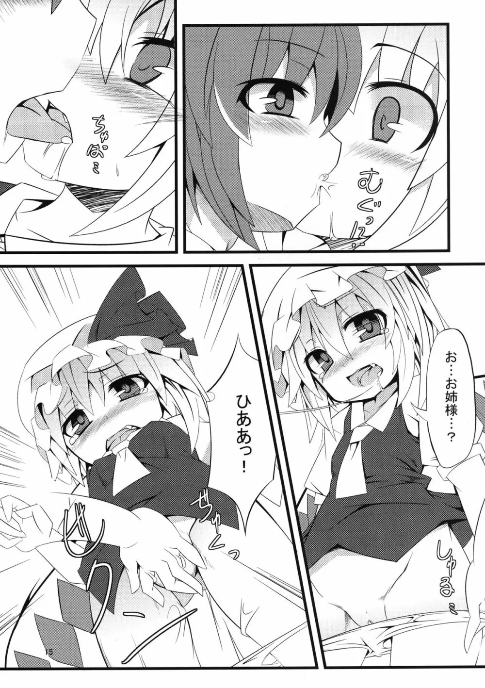 F-TYPE Page.14