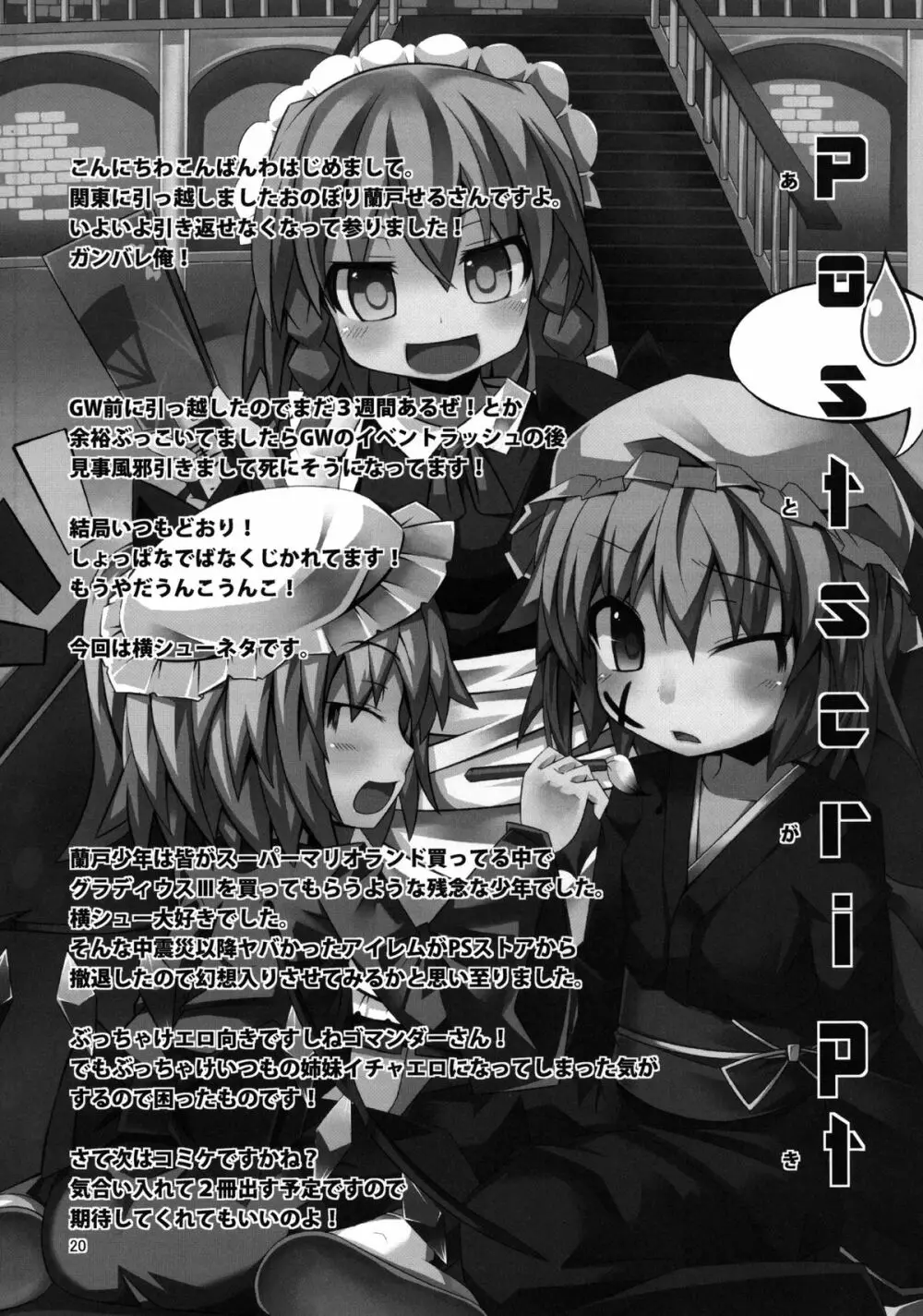 F-TYPE Page.19