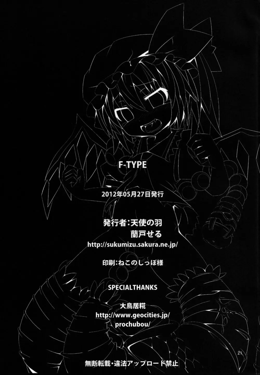 F-TYPE Page.20