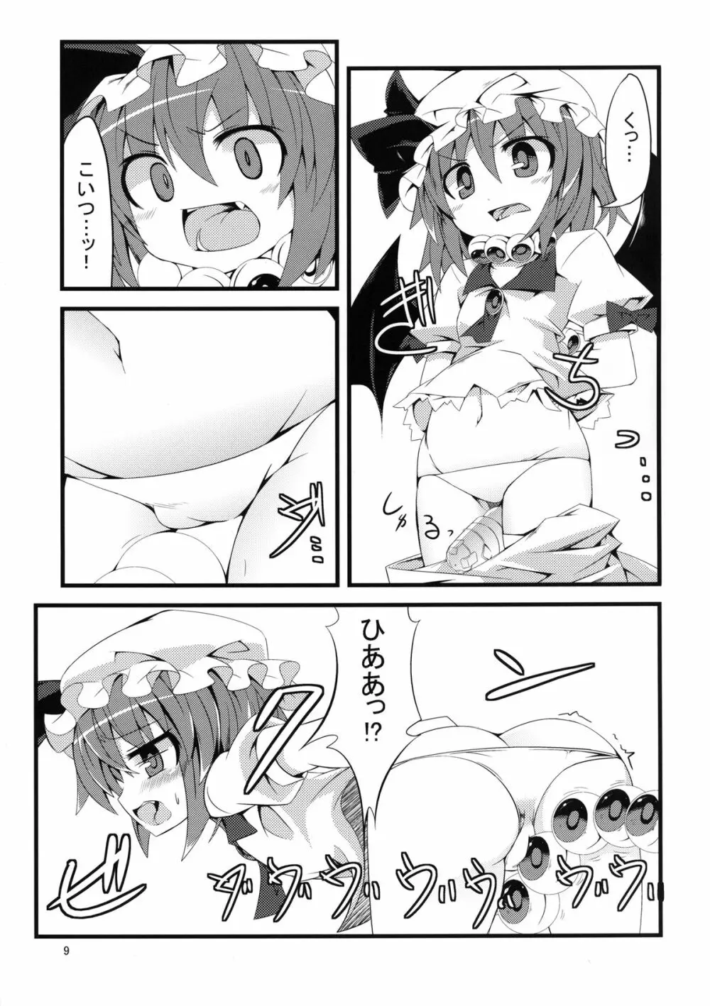 F-TYPE Page.8