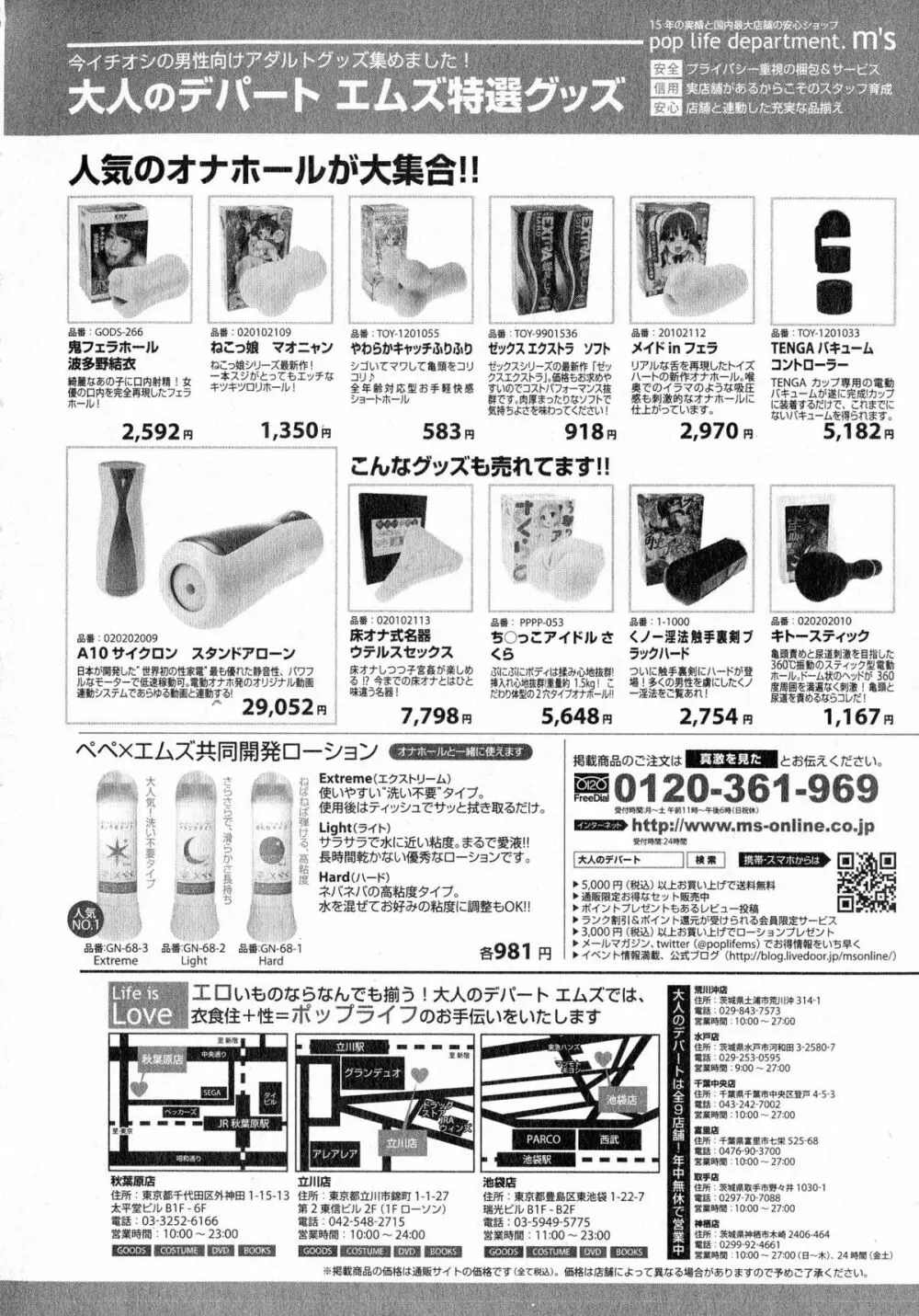 COMIC 真激 2015年7月号 Page.236