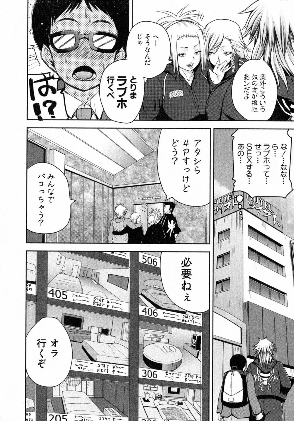 COMIC 真激 2015年7月号 Page.242