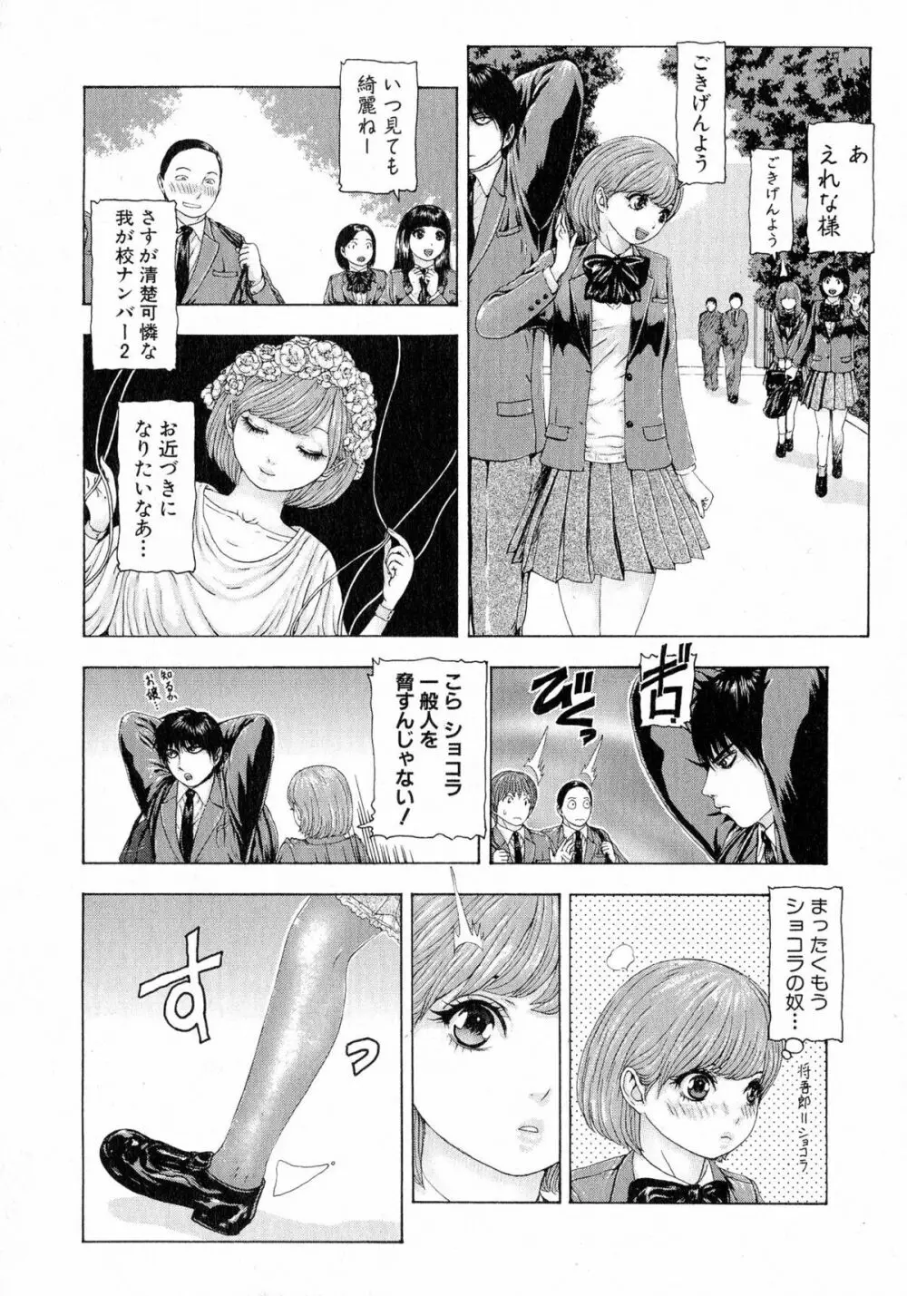 COMIC 真激 2015年7月号 Page.300